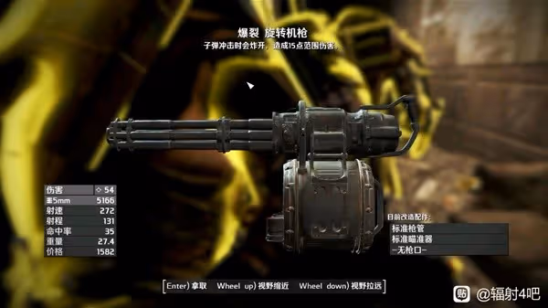《輻射4》刷爆裂旋轉機槍方法教學
