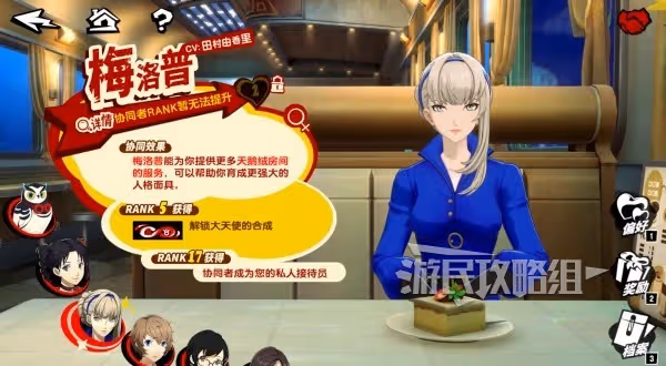 《P5X》送禮指南 給Wonder一點小小的五艘跳震撼