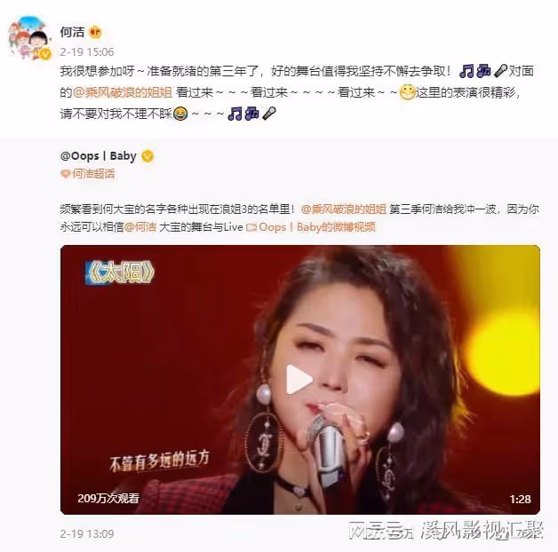 浪姐5:5年生3胎,出道李宇春當配,38歲的何潔有望再次翻紅嗎?