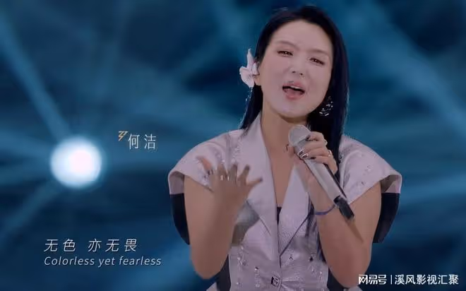 浪姐5:5年生3胎,出道李宇春當配,38歲的何潔有望再次翻紅嗎?