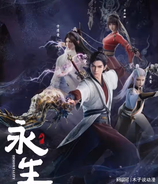 永生第三季新預告曝光，方小琳借紅怡身體復活，只怕一開播就暴雷