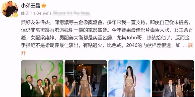 香港大牌藝人為何紛紛缺席金像獎，背後是港圈沒落的無奈和心酸