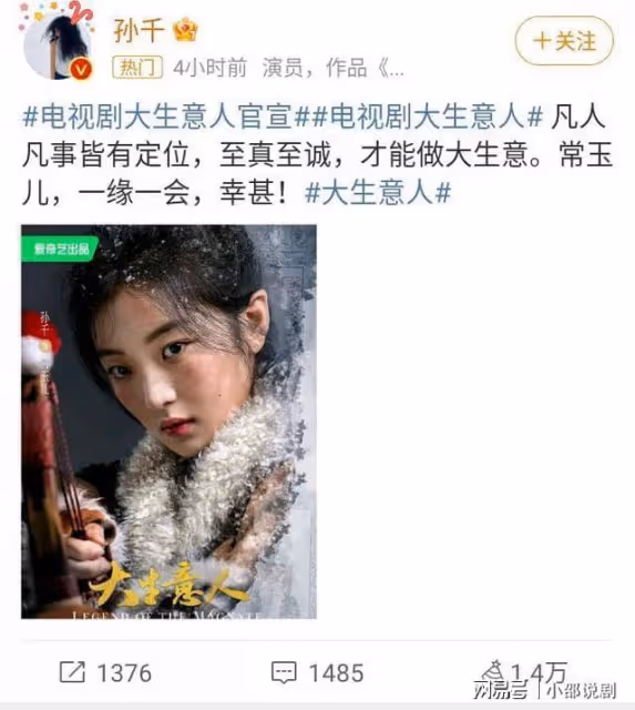 愛奇藝全網獨播，陳曉領銜主演，光頭造型殺瘋了！