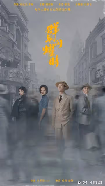 全網五星飄屏,連看四集不過癮!湖南台這部諜戰大劇開播就贏麻了
