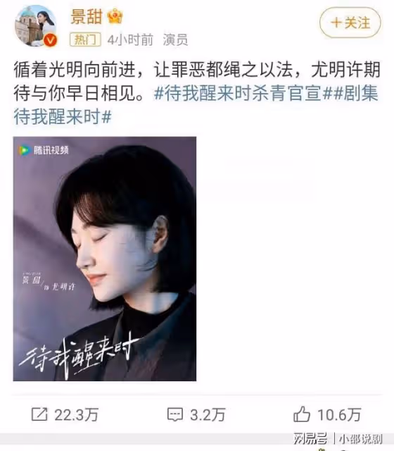 騰訊全網獨播！女主超級漂亮，看題材一定熬夜追劇！