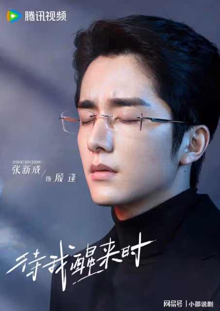 騰訊全網獨播！女主超級漂亮，看題材一定熬夜追劇！