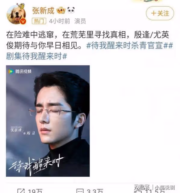 騰訊全網獨播！女主超級漂亮，看題材一定熬夜追劇！