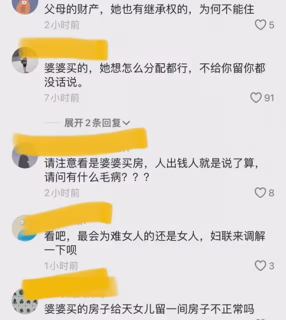 婆婆買房給小姑子留房間,小姑子興奮比劃兒媳不解:明明都嫁人了