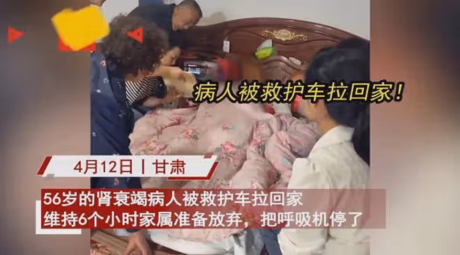 56歲病人被救護車拉回家,寫字求別拔管還想活,家人選擇看哭了