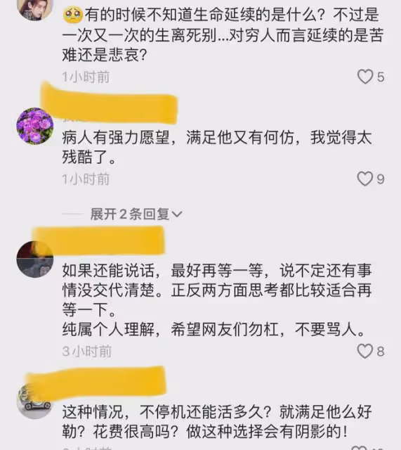 56歲病人被救護車拉回家，寫字求別拔管還想活，家人選擇看哭了