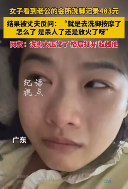 女子看到丈夫按摩消費記錄,難過大哭質問反被懟:400多能幹啥