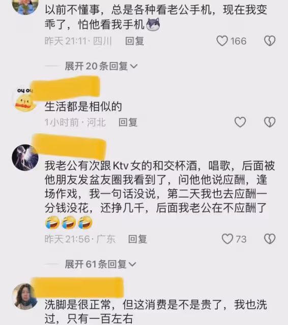 女子看到丈夫按摩消費記錄,難過大哭質問反被懟:400多能幹啥