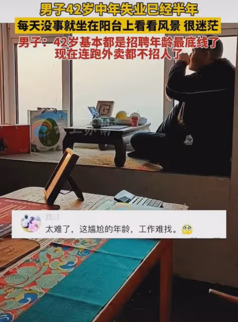 42歲男子失業大半年,找不下工作在家喝茶,一句話道出中年人無奈