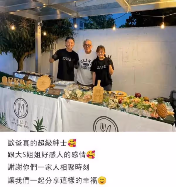 大S具俊曄電梯親密照曝光，大S瘦削如少女，被嘲像「父女戀」！