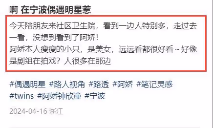 43歲阿嬌現身寧波衛生院，穿69元襯衫十分低調，曾被曝懷雙胞胎！
