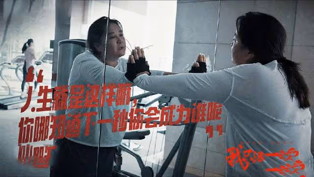 《熱辣滾燙》幕後紀錄片上映，有人看哭有人吐槽，賈玲再惹爭議！