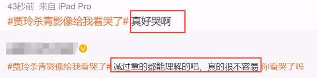 《熱辣滾燙》幕後紀錄片上映，有人看哭有人吐槽，賈玲再惹爭議！