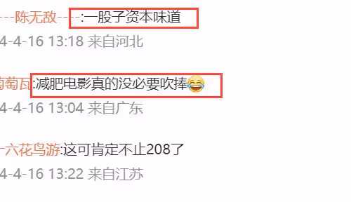 《熱辣滾燙》幕後紀錄片上映，有人看哭有人吐槽，賈玲再惹爭議！