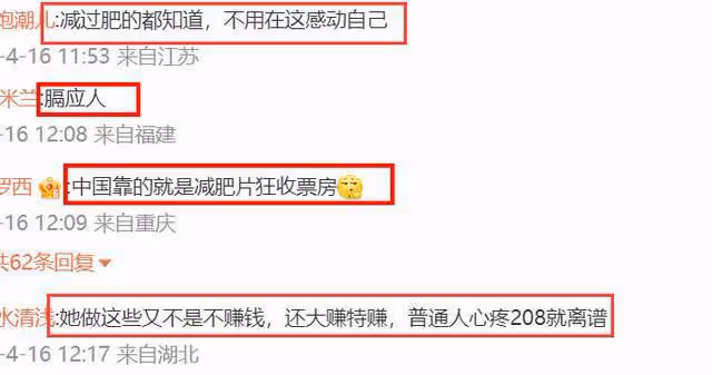 《熱辣滾燙》幕後紀錄片上映，有人看哭有人吐槽，賈玲再惹爭議！