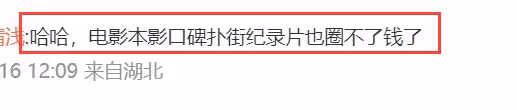 《熱辣滾燙》幕後紀錄片上映，有人看哭有人吐槽，賈玲再惹爭議！