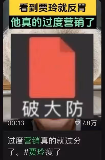 《熱辣滾燙》幕後紀錄片上映，有人看哭有人吐槽，賈玲再惹爭議！