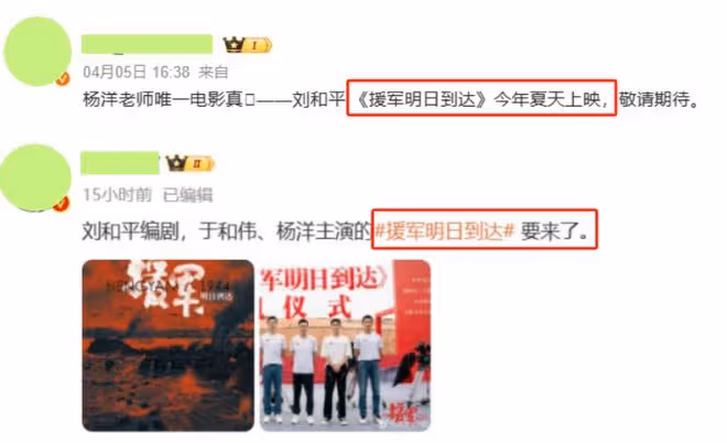 於和偉《援軍明日到達》來襲，我想說：拿下50億票房不是沒可能