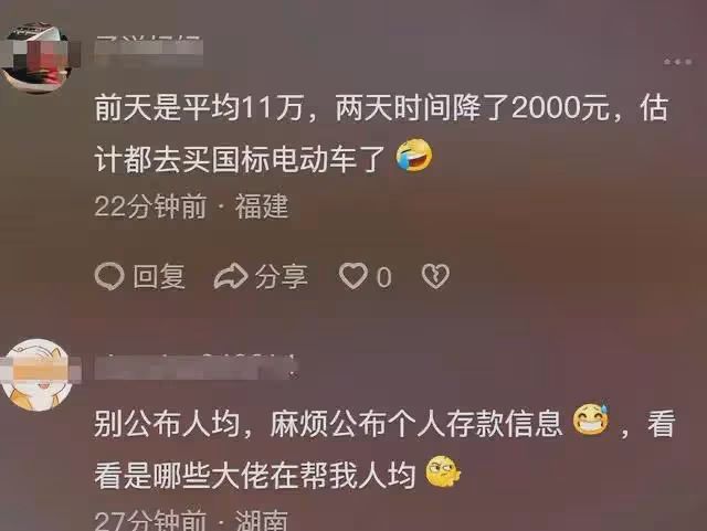 我國人均存款10.8萬元衝上熱搜,網友調侃:我的錢都讓誰存了?
