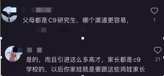 要「雞娃」還是要躺平都隨意，C9名校畢業的家長已經在卷新賽道了