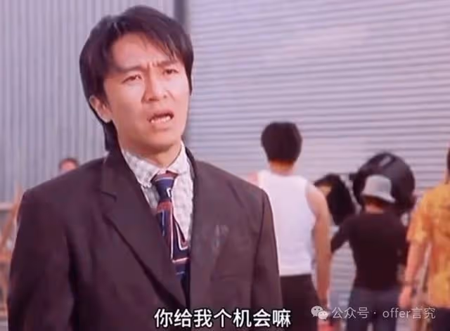 南京大學學生：碩士退學，秋招卻拿了不少好offer，還有機會嗎？