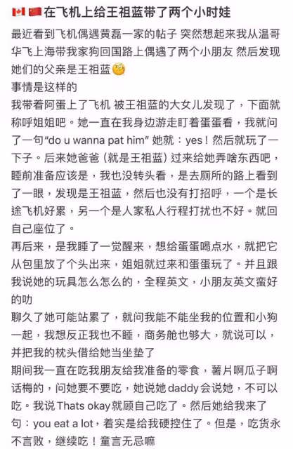 放任孩子打擾素人？網友給王祖藍帶了兩個小時娃！網友：父母在哪
