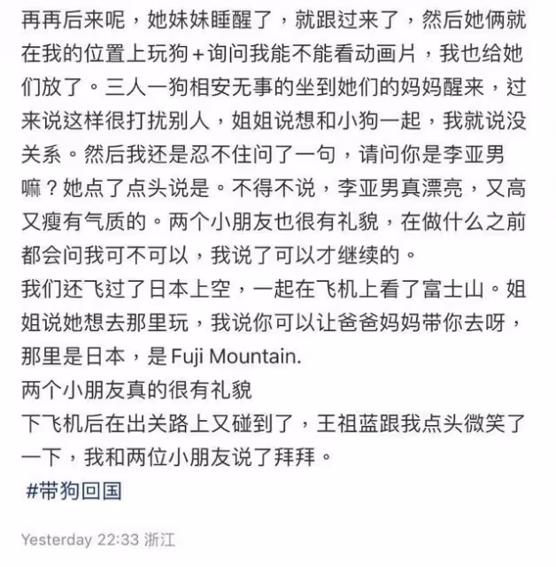 放任孩子打擾素人？網友給王祖藍帶了兩個小時娃！網友：父母在哪