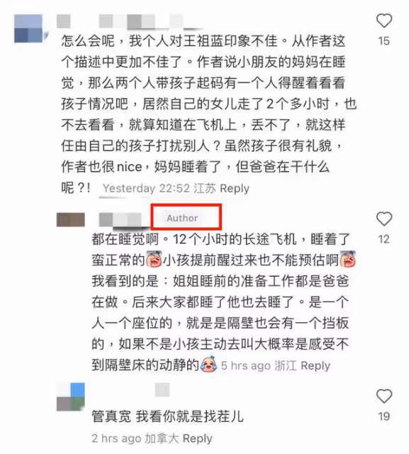 放任孩子打擾素人？網友給王祖藍帶了兩個小時娃！網友：父母在哪