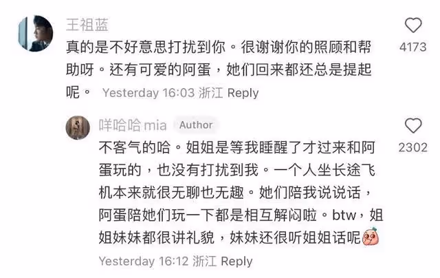 放任孩子打擾素人？網友給王祖藍帶了兩個小時娃！網友：父母在哪
