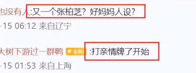 楊穎透露將回港發展？打親情牌被吐槽，7字回應瘋馬秀後落荒而逃