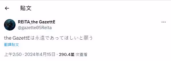 日視覺系天團貝斯手驟逝! 公司悲痛證實…當天才發過文:願團體永存