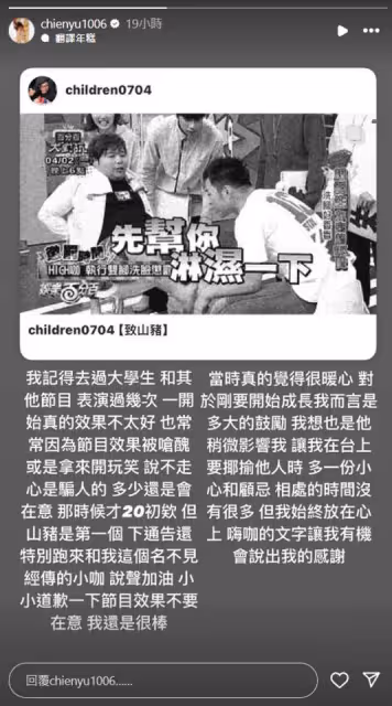 山豬25歲「帶著20萬積蓄」北漂打拚! 暖待後輩為節目效果主動道歉