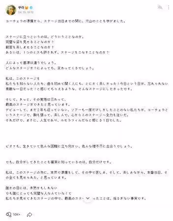 宮脅咲良親回科切拉爭議!「LE SSERAFIM舞台中最棒」直言:沒人是完美的