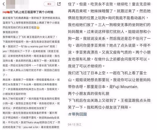 王祖藍搭機被偶遇「旅客幫帶娃2小時」 家教獲贊…他親留言道謝