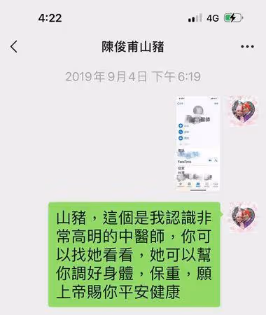 山豬「4年未回訊息」曝光! 小馬遺憾:一直在我手機中