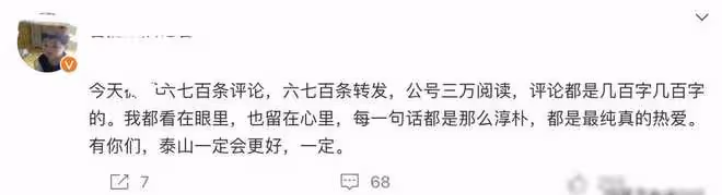 1米92泰山新外援霸訓,官方回應,2大名記發聲!