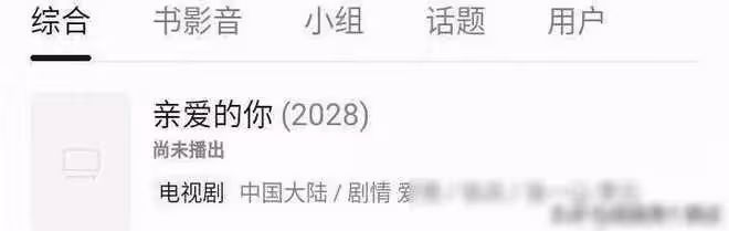 2026年開播!陳曉新劇十年磨一劍,驚艷亮相,女演員風采迷人。
