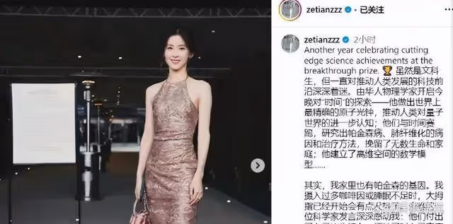 章澤天閃現美國！參加名流晚宴，穿掛脖透視長裙超性感面相變了