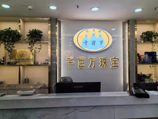 深圳羅湖水貝一商家攜400公斤黃金跑路？老闆回應：純屬謠言