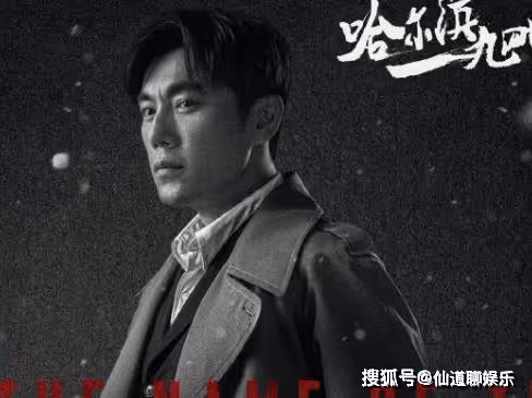 《哈爾濱一九四四》在哪個台播出？《哈爾濱一九四四》是原創劇本嗎？