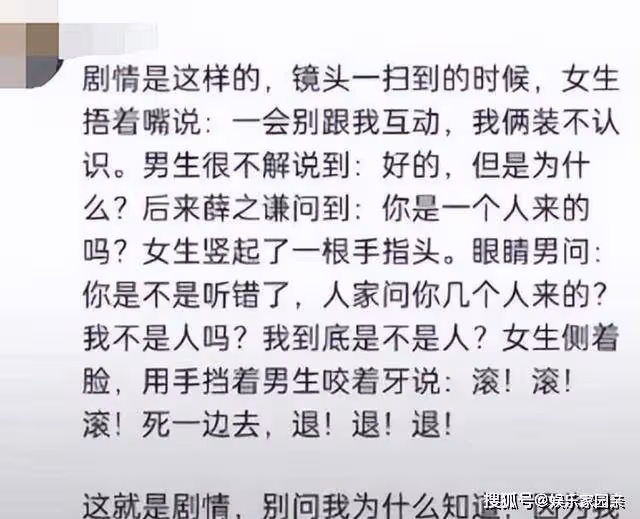 薛之謙演唱會上，女粉絲無情拋棄男伴，撕下了獨立女性的遮羞布