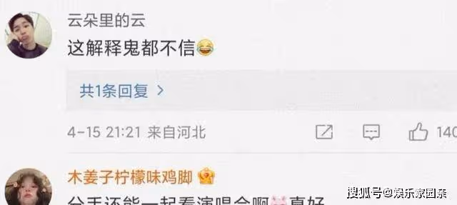 薛之謙演唱會上，女粉絲無情拋棄男伴，撕下了獨立女性的遮羞布