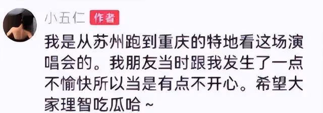 薛之謙演唱會上，女粉絲無情拋棄男伴，撕下了獨立女性的遮羞布
