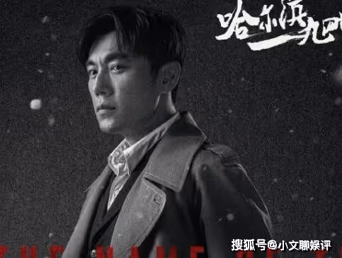 《哈爾濱一九四四》什麼時候播出？《哈爾濱一九四四》宋卓文有原型嗎？