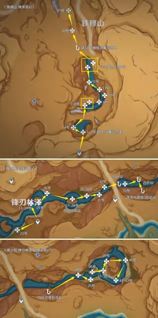 《原神》4.5悼靈花採集路線分享