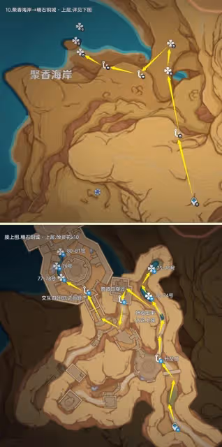 《原神》4.5悼靈花採集路線分享